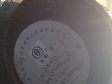 剑川20CrMnTi合金结构钢