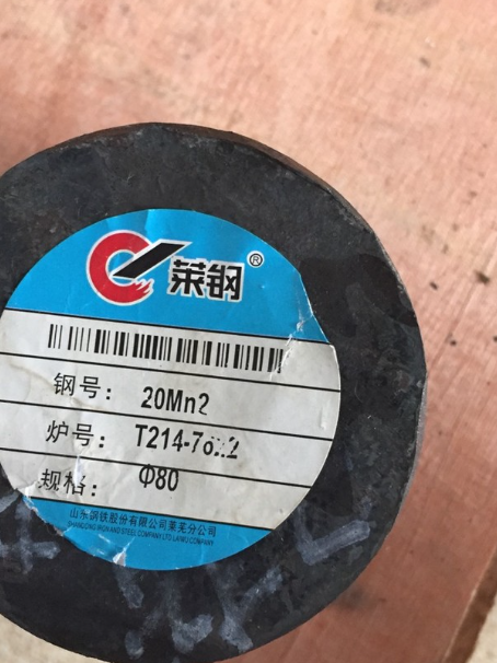 剑川20Mn2合金结构钢